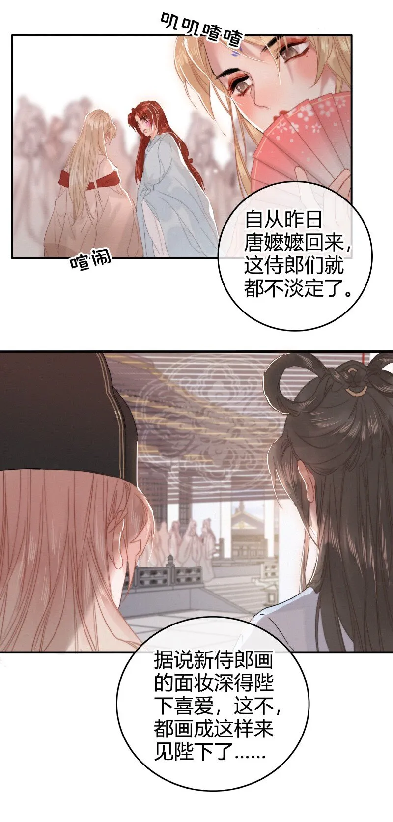 028 陛下竟喜欢这样 第17页