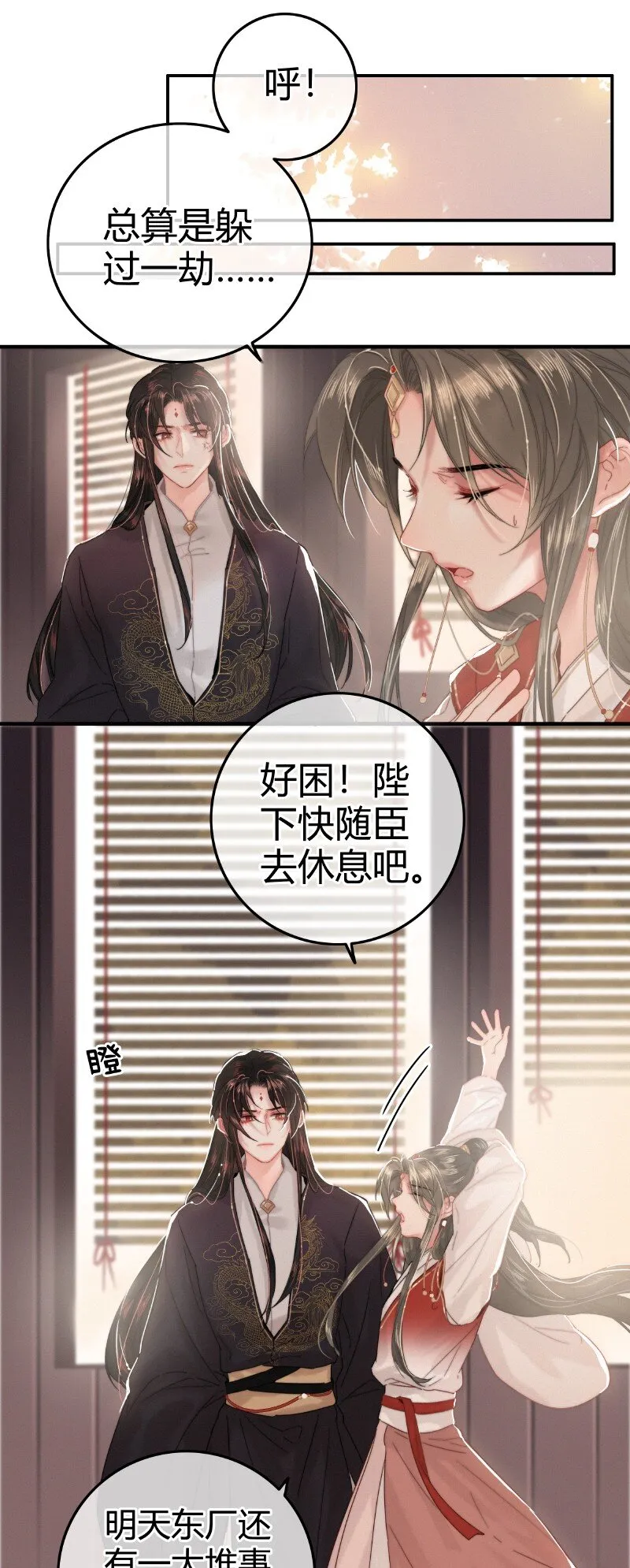 030 提督大人也姓燕 第4页