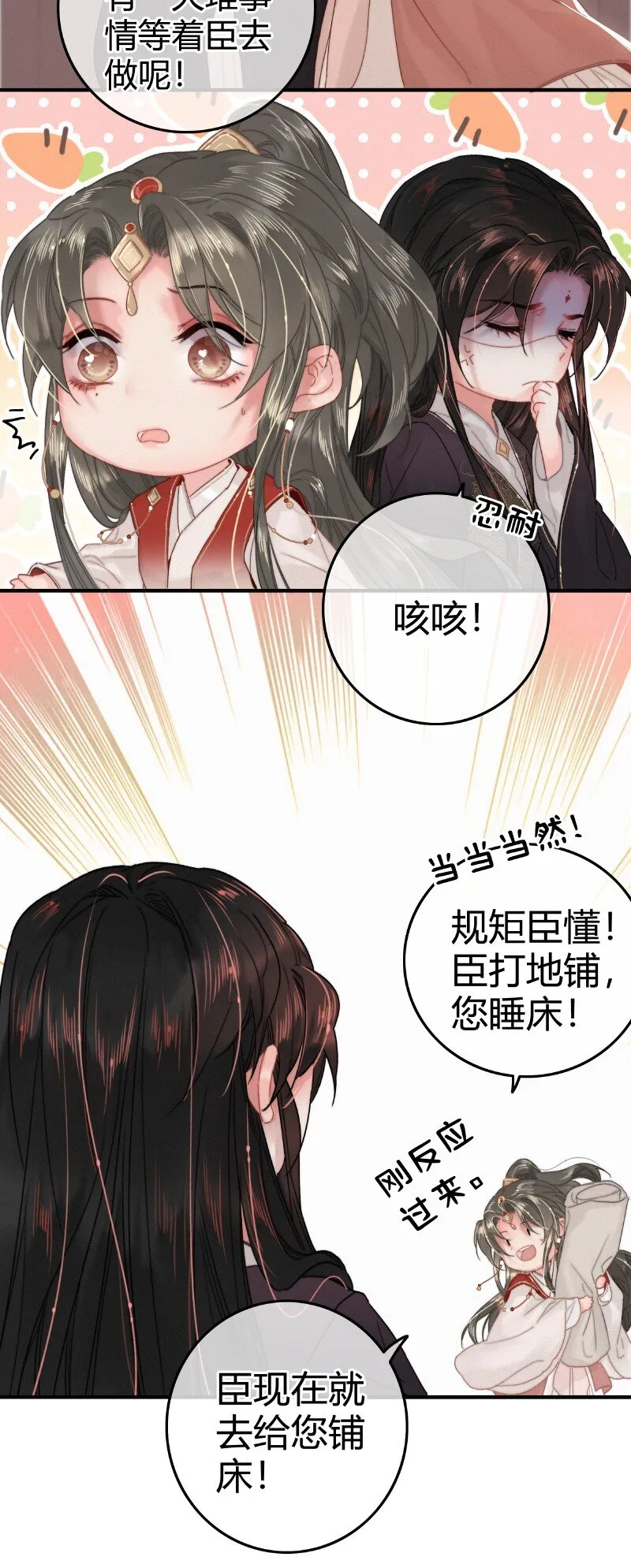 030 提督大人也姓燕 第5页