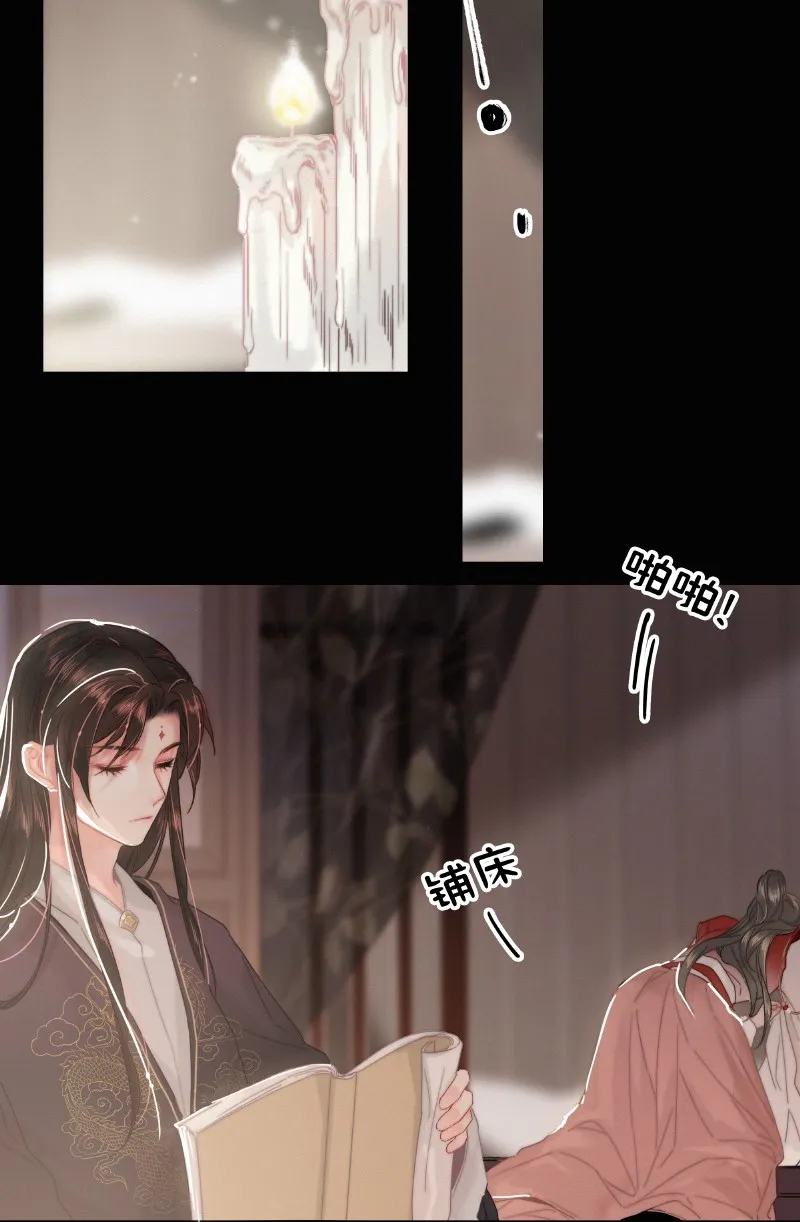 030 提督大人也姓燕 第7页