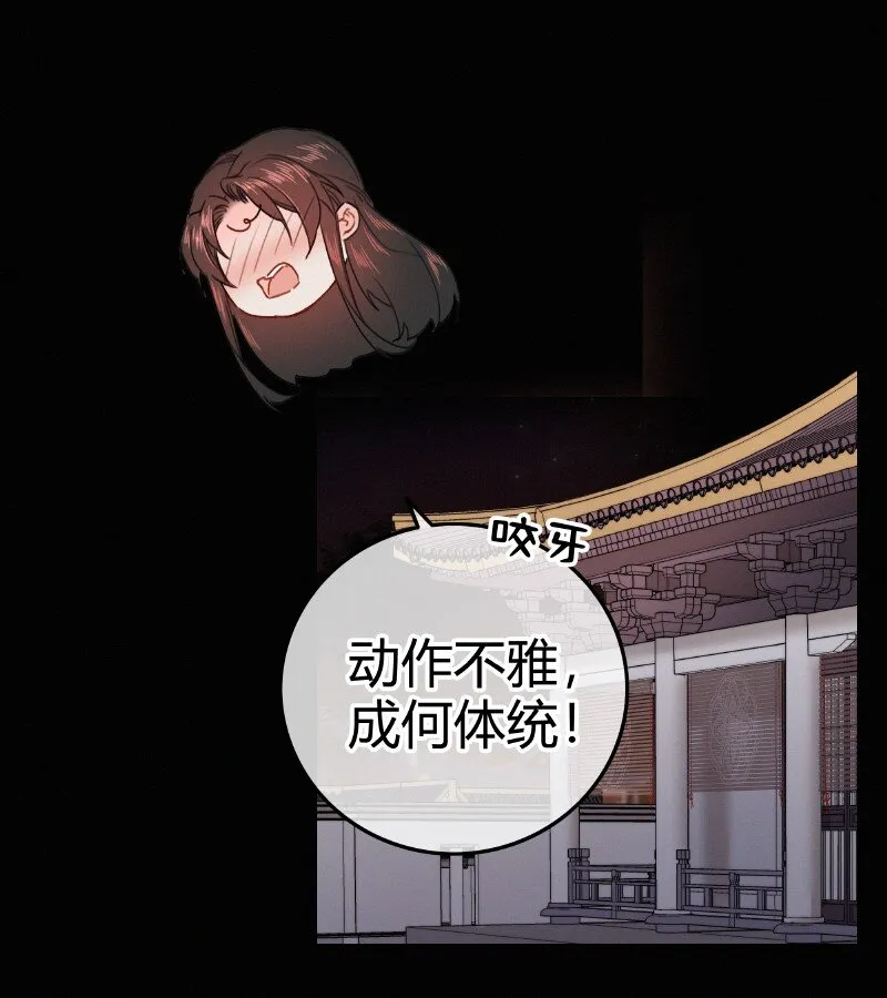 030 提督大人也姓燕 第14页