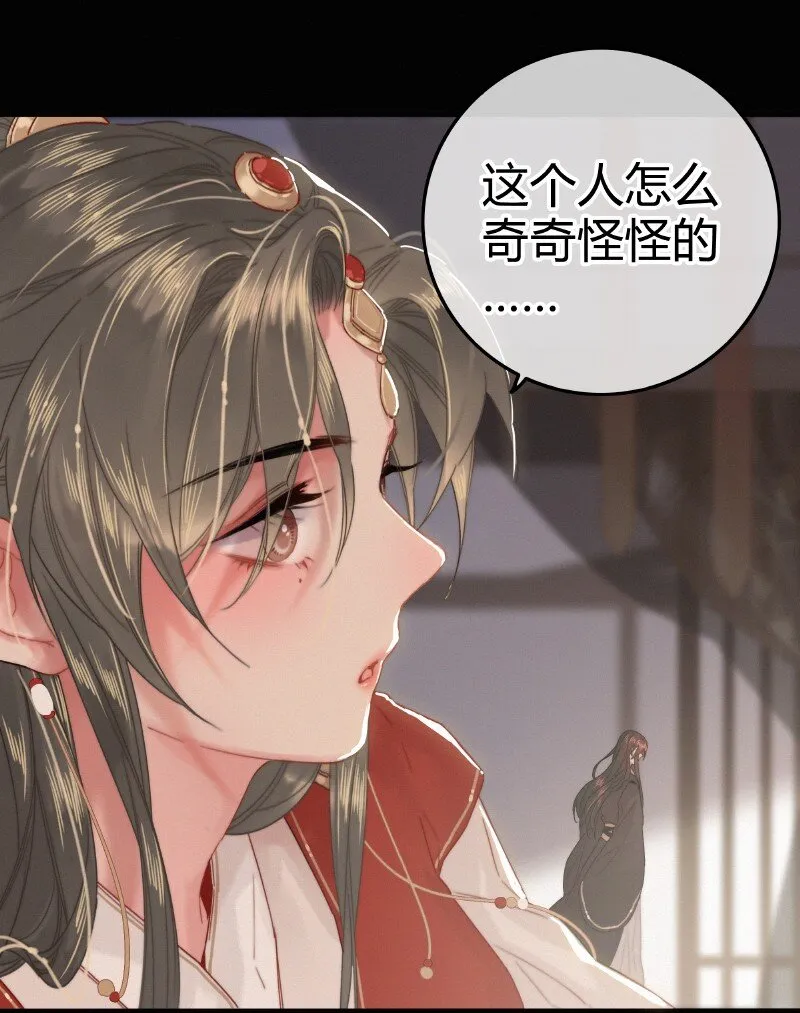 030 提督大人也姓燕 第15页