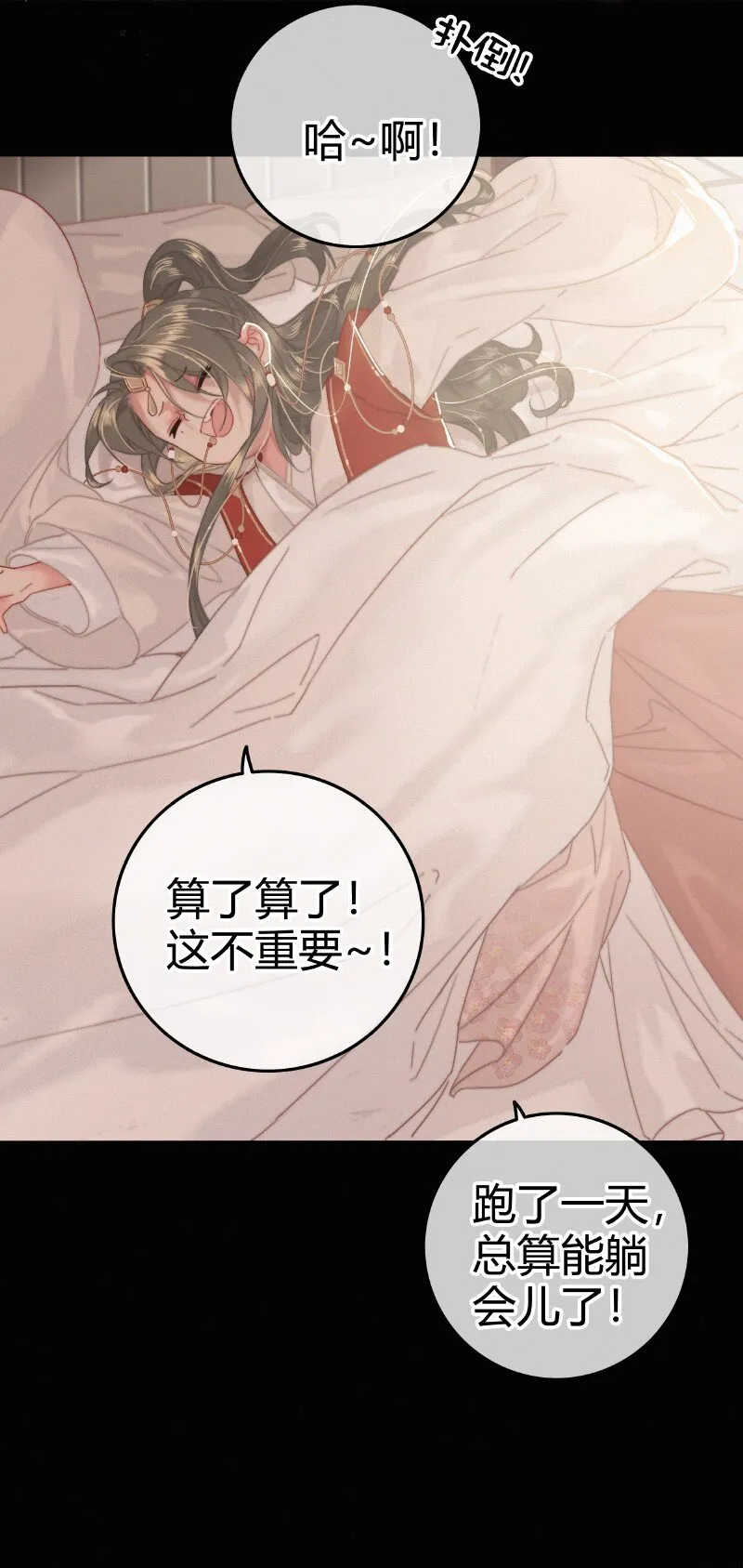 030 提督大人也姓燕 第16页