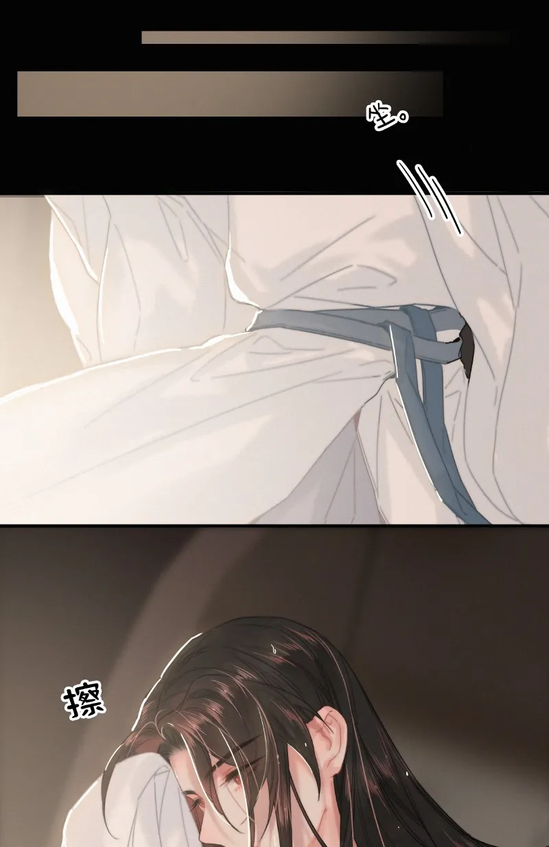 030 提督大人也姓燕 第17页