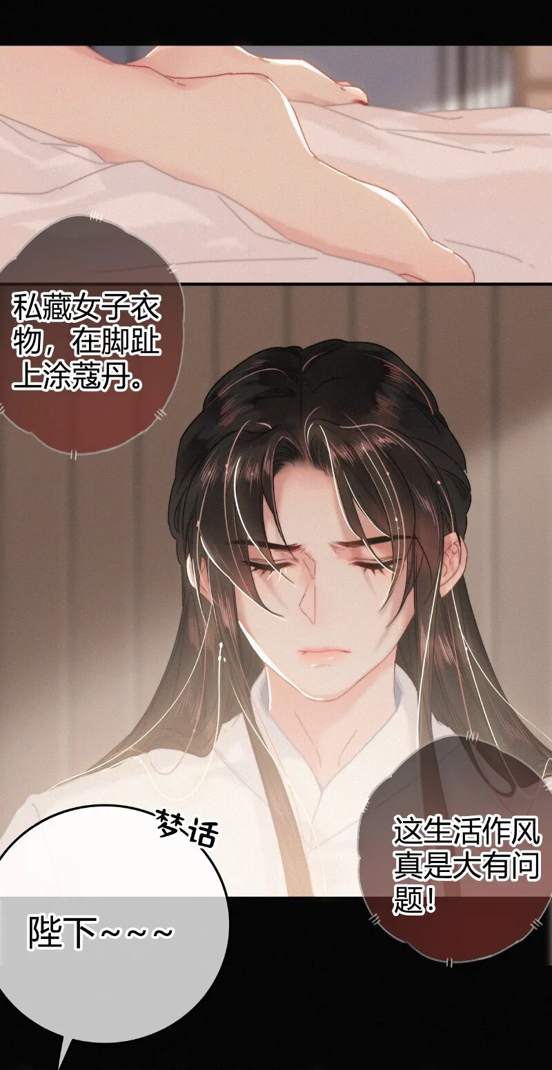 030 提督大人也姓燕 第20页