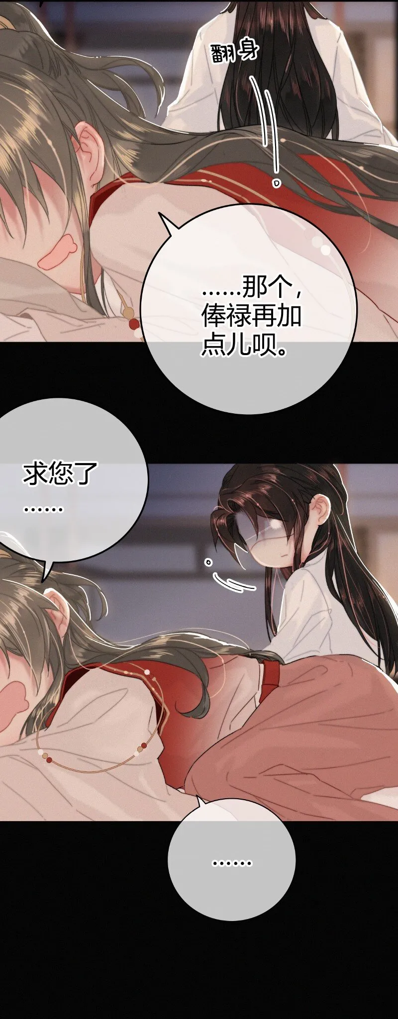 030 提督大人也姓燕 第21页