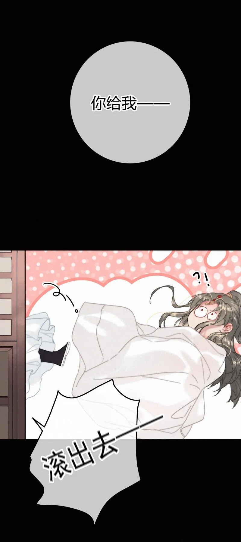 030 提督大人也姓燕 第23页