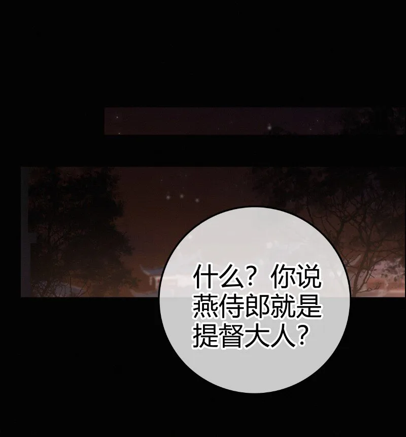 030 提督大人也姓燕 第24页