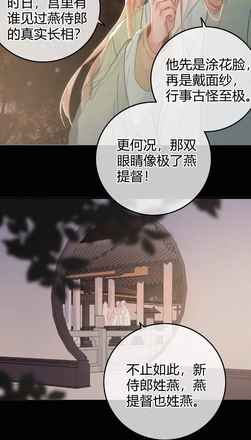 030 提督大人也姓燕 第26页