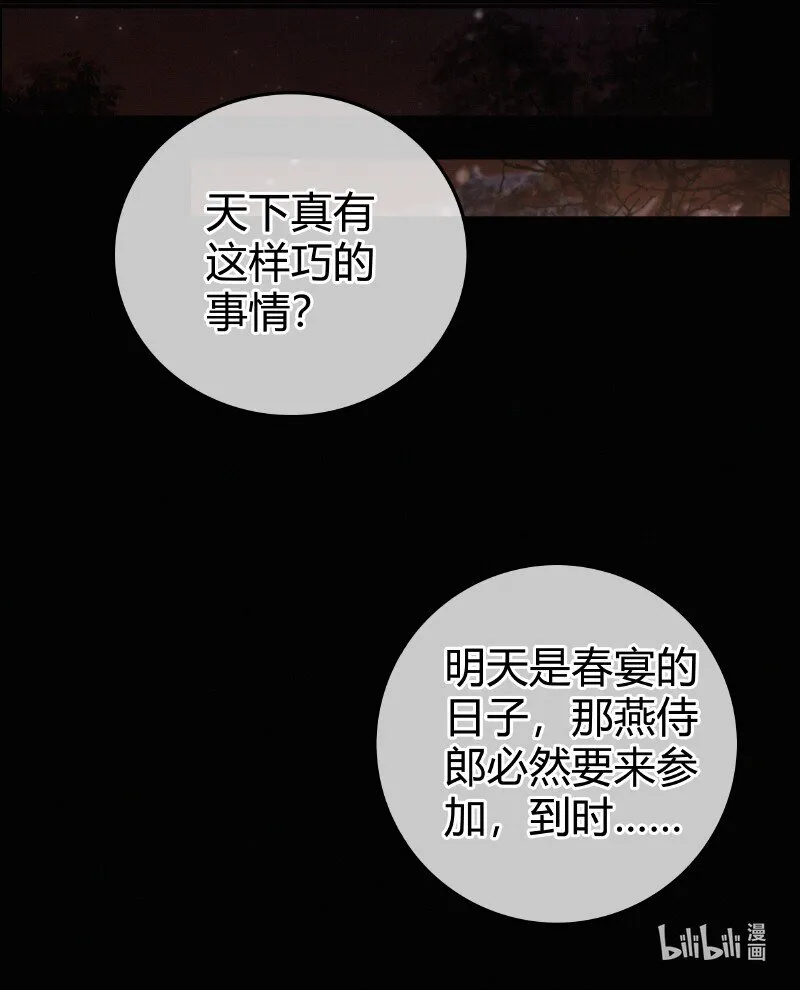 030 提督大人也姓燕 第27页