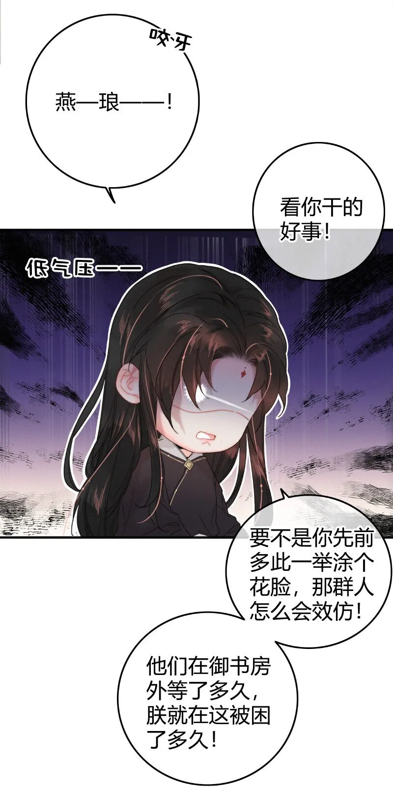 029 陛下稍微再忍忍 第3页