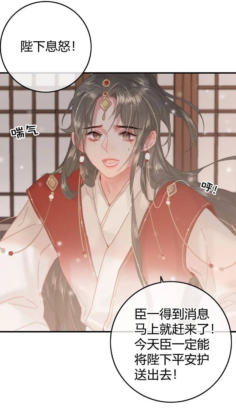 029 陛下稍微再忍忍 第4页