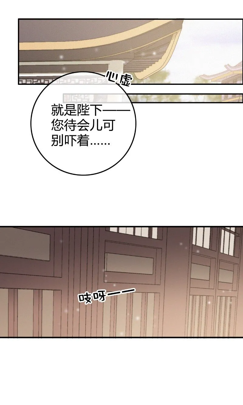 029 陛下稍微再忍忍 第5页