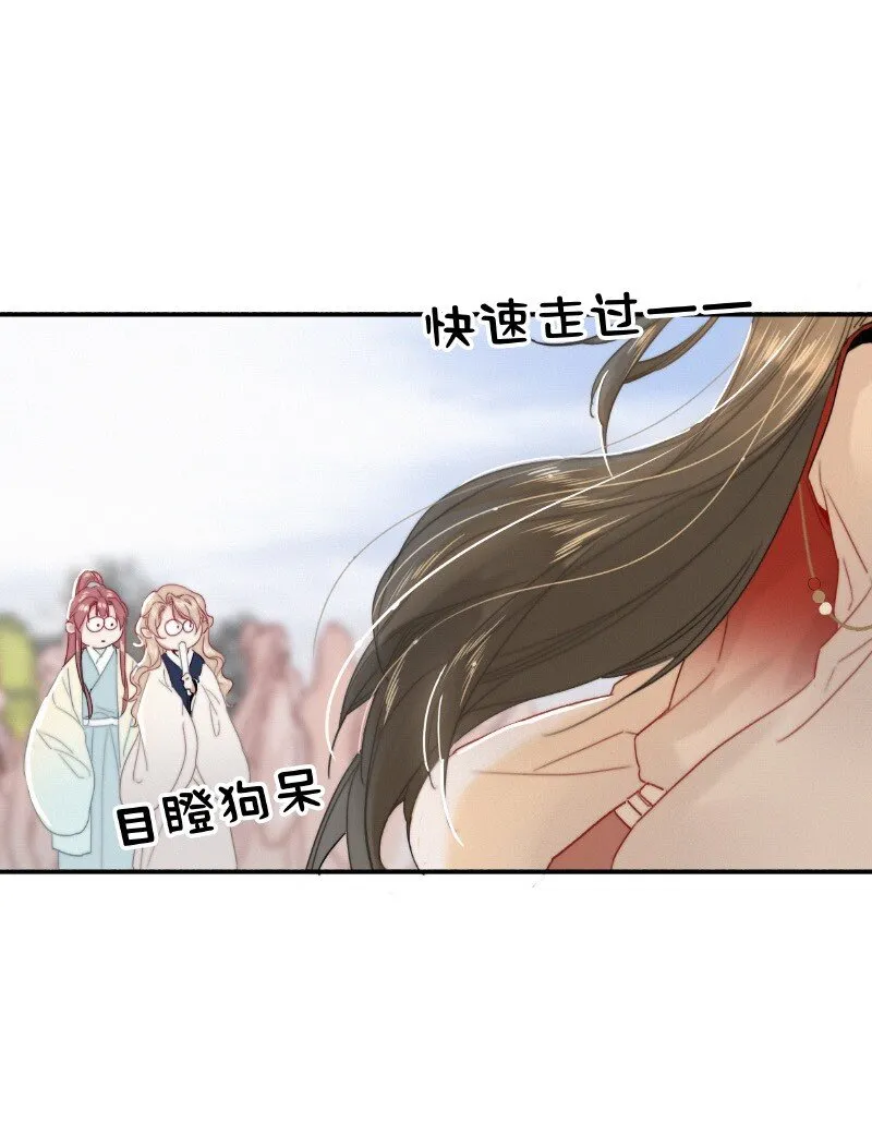 029 陛下稍微再忍忍 第9页