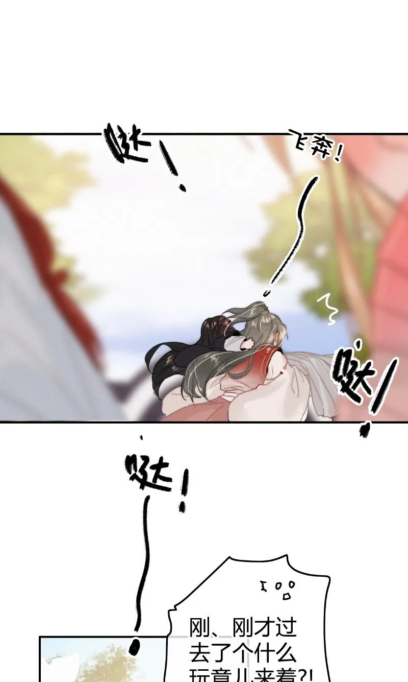 029 陛下稍微再忍忍 第10页