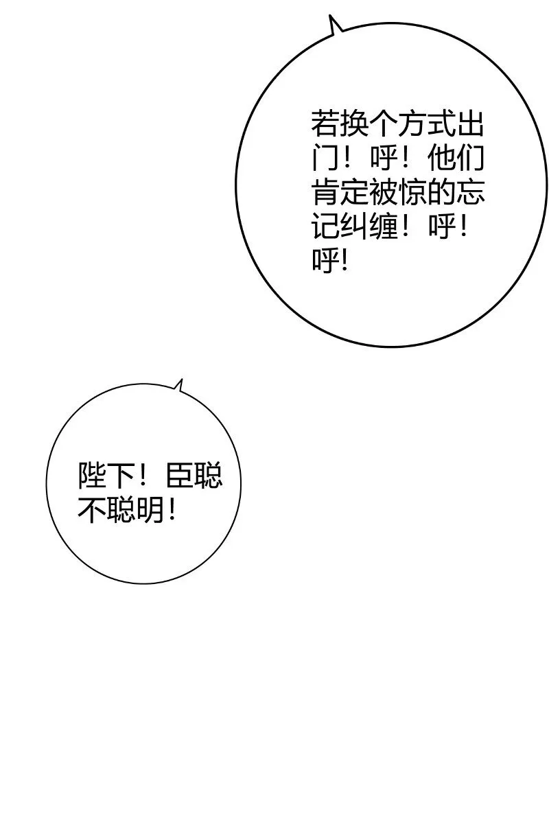 029 陛下稍微再忍忍 第13页