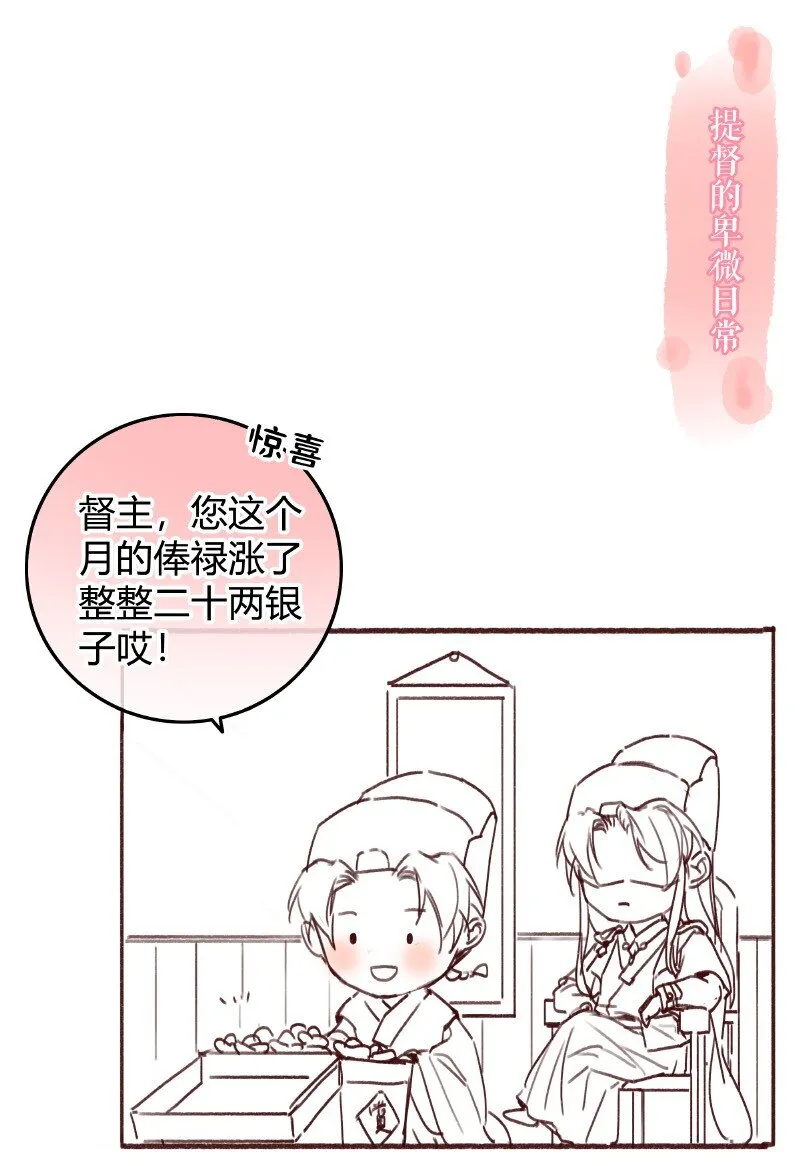 029 陛下稍微再忍忍 第14页