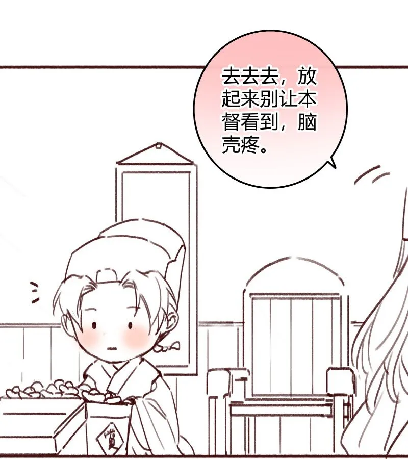 029 陛下稍微再忍忍 第16页