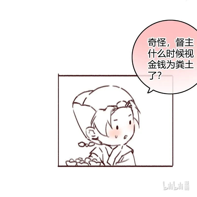 029 陛下稍微再忍忍 第17页