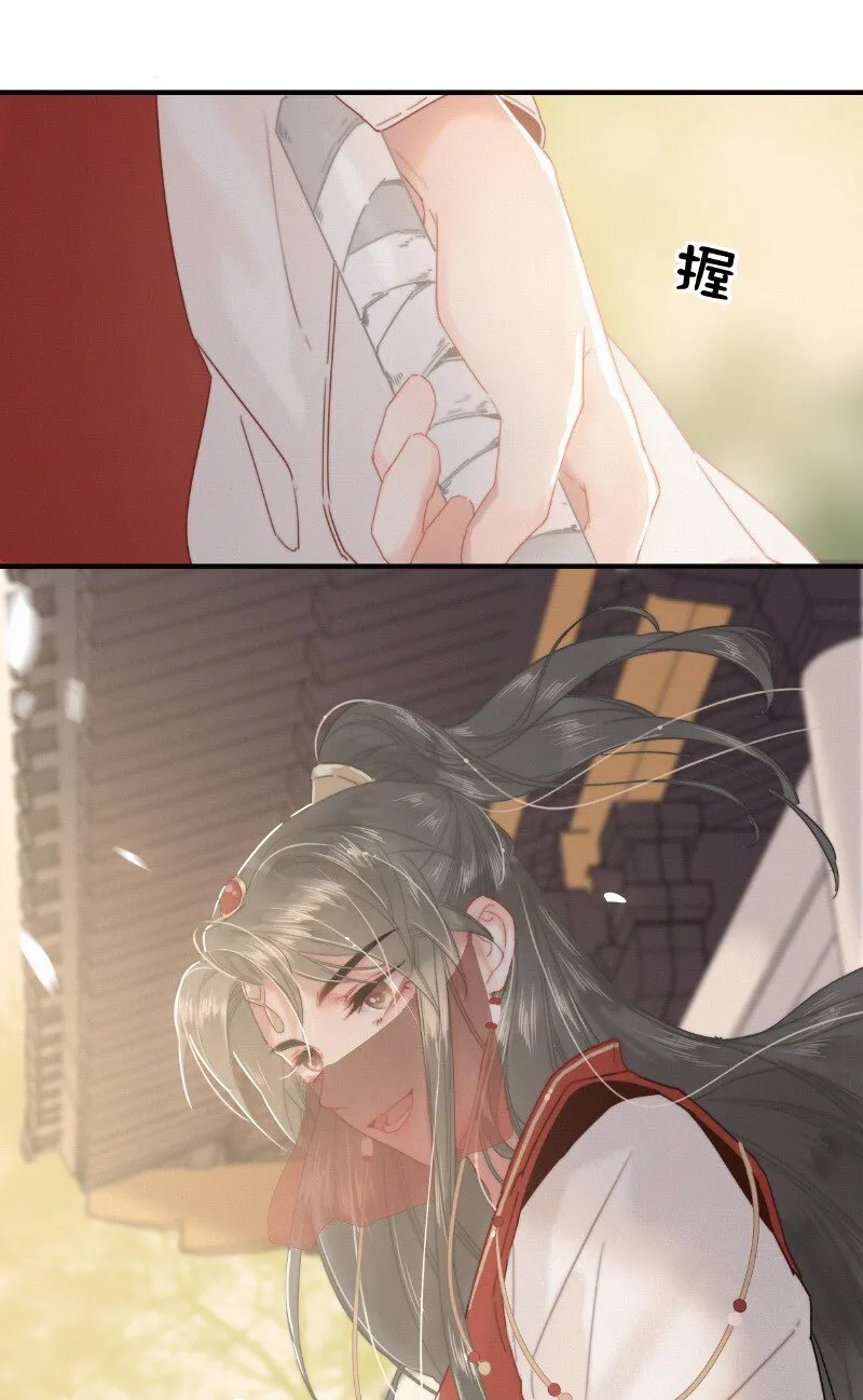 031 侍臣彩头该兑换 第5页