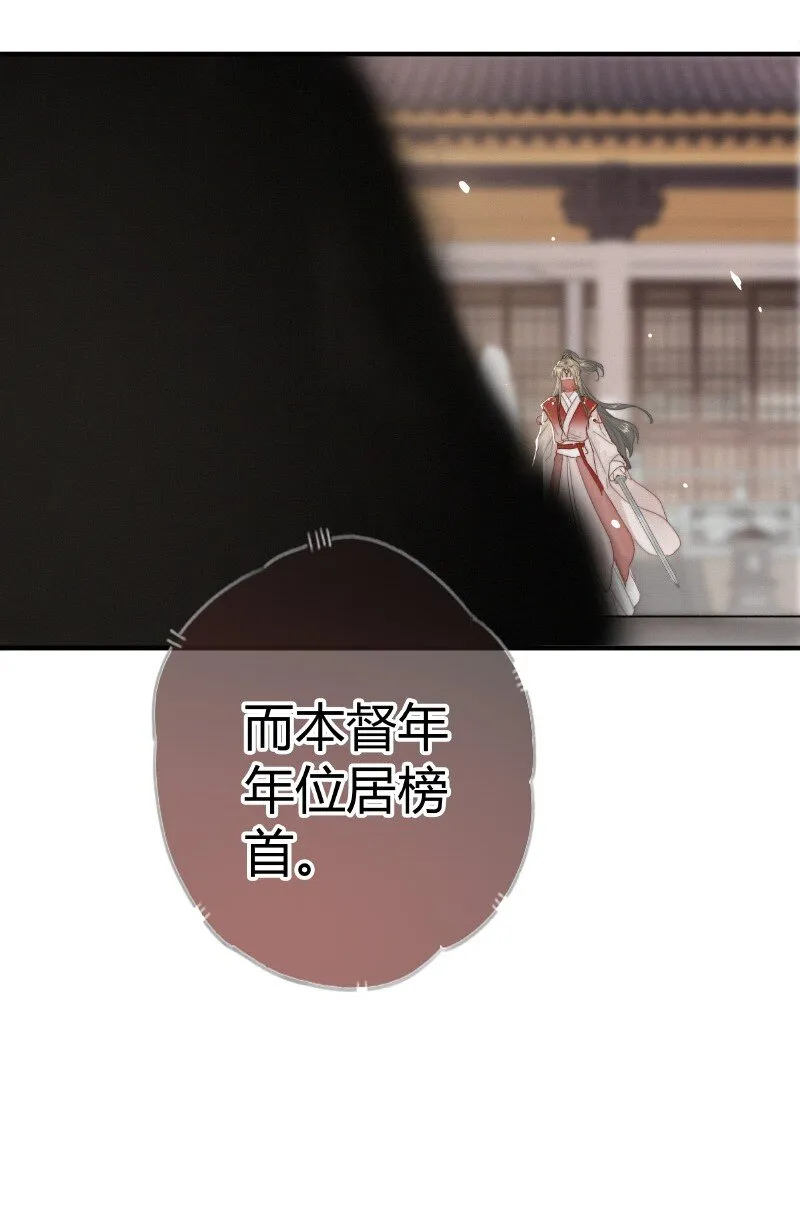 031 侍臣彩头该兑换 第7页