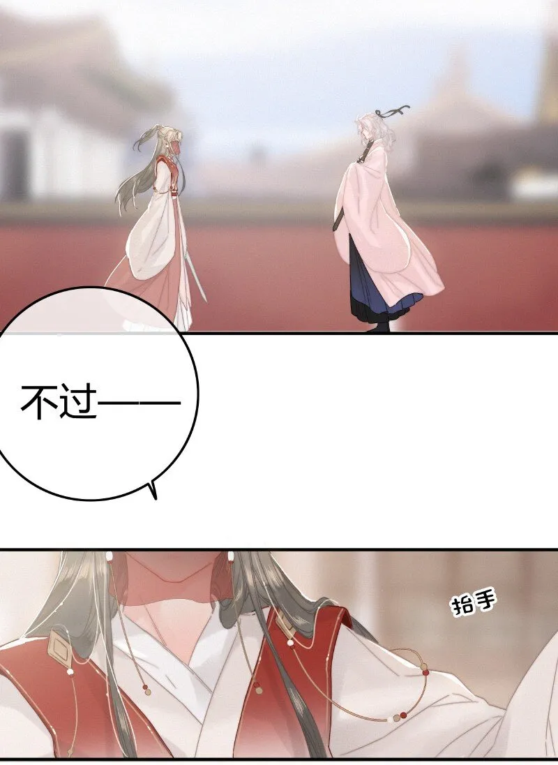 031 侍臣彩头该兑换 第9页