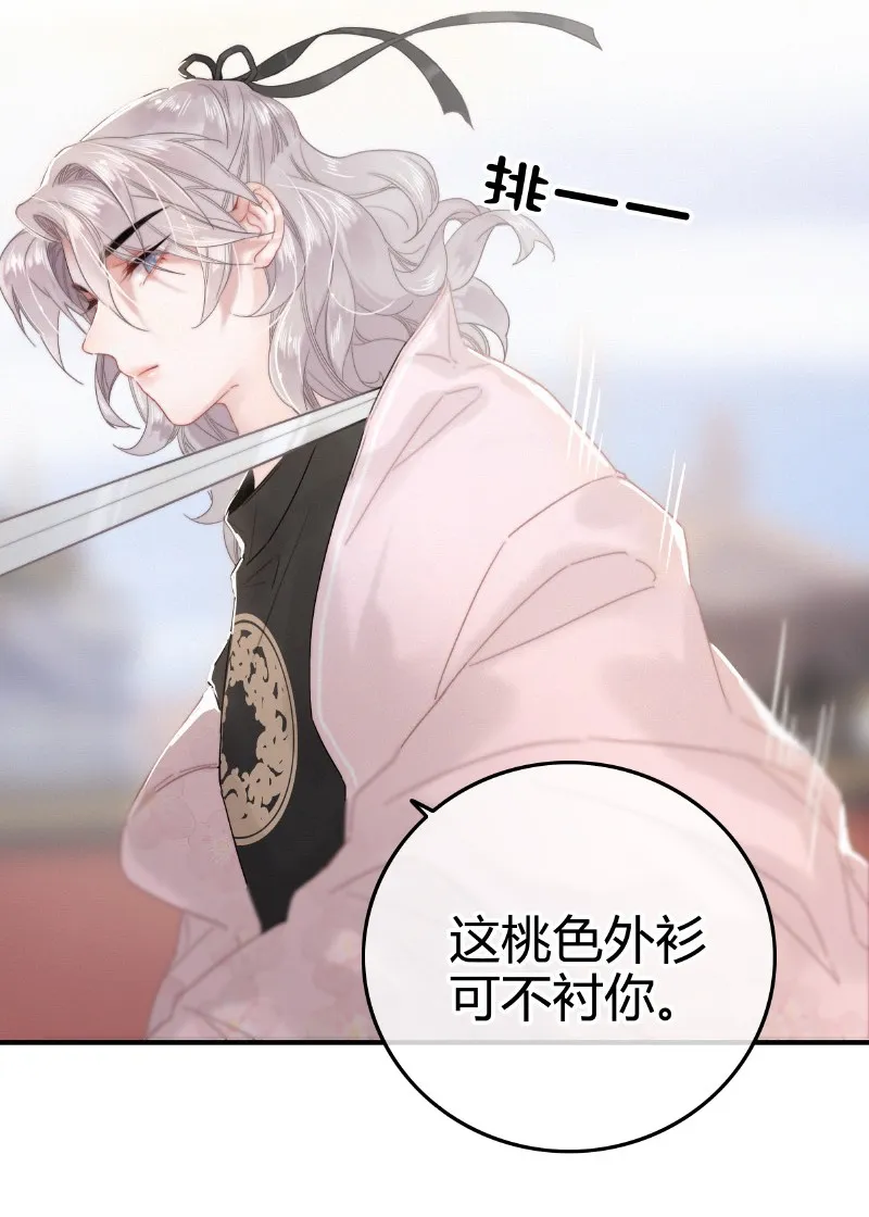 031 侍臣彩头该兑换 第10页