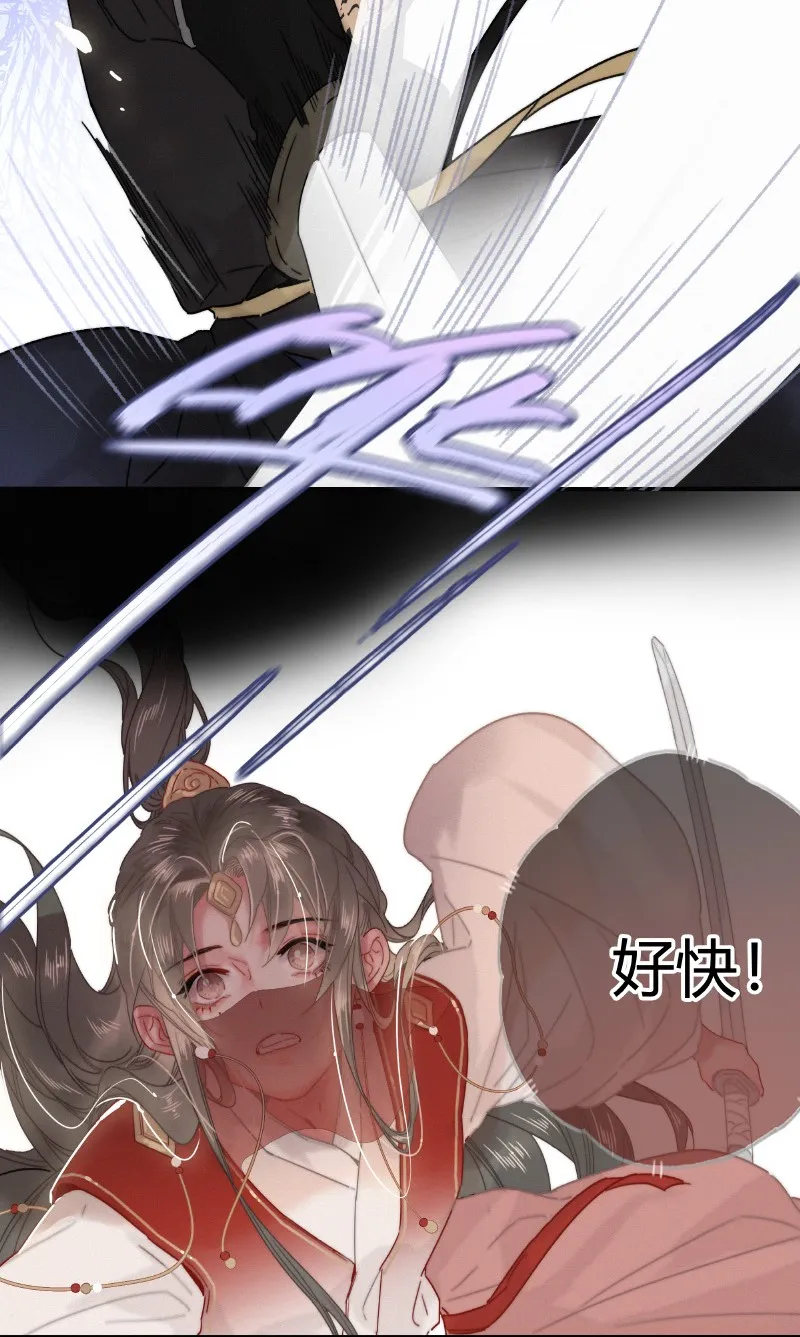 031 侍臣彩头该兑换 第17页