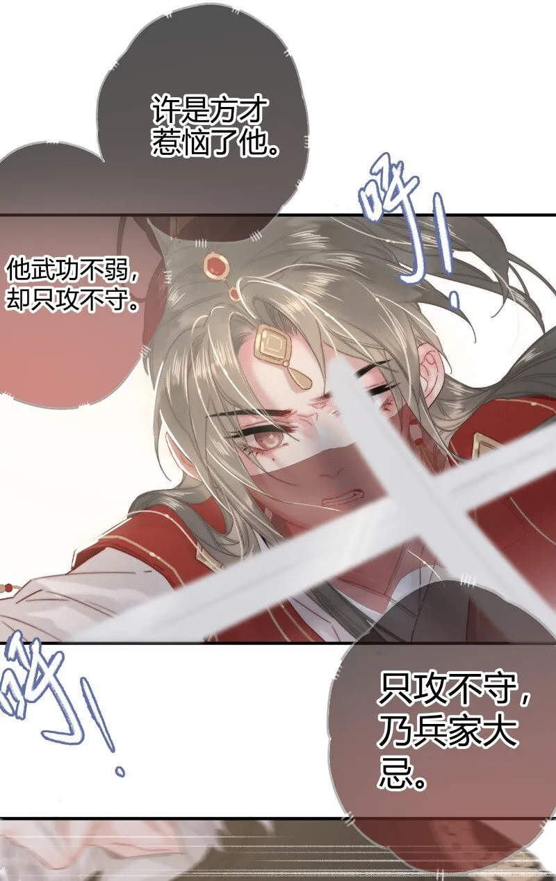 031 侍臣彩头该兑换 第19页