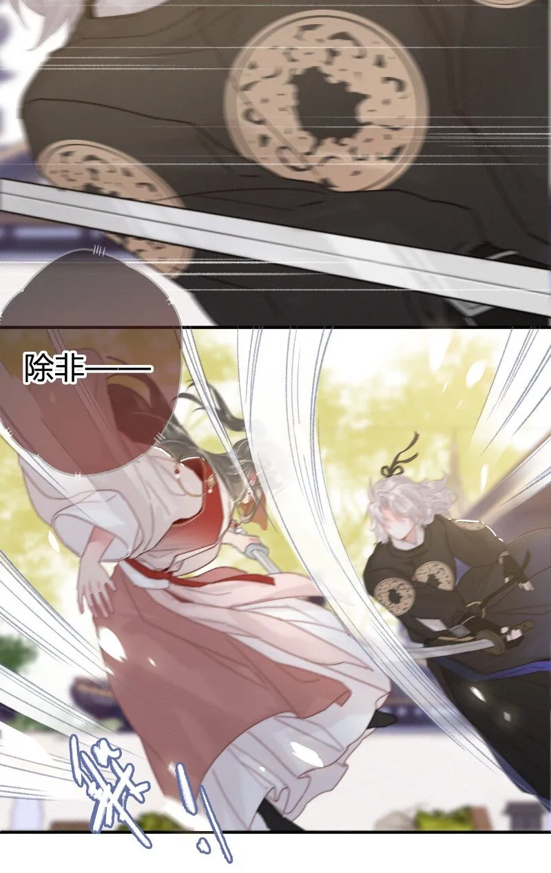 031 侍臣彩头该兑换 第20页