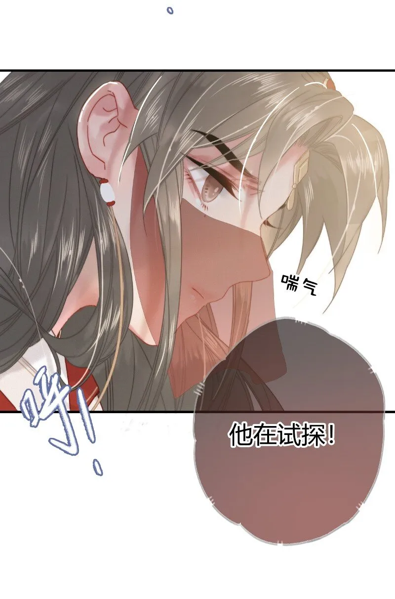 031 侍臣彩头该兑换 第21页