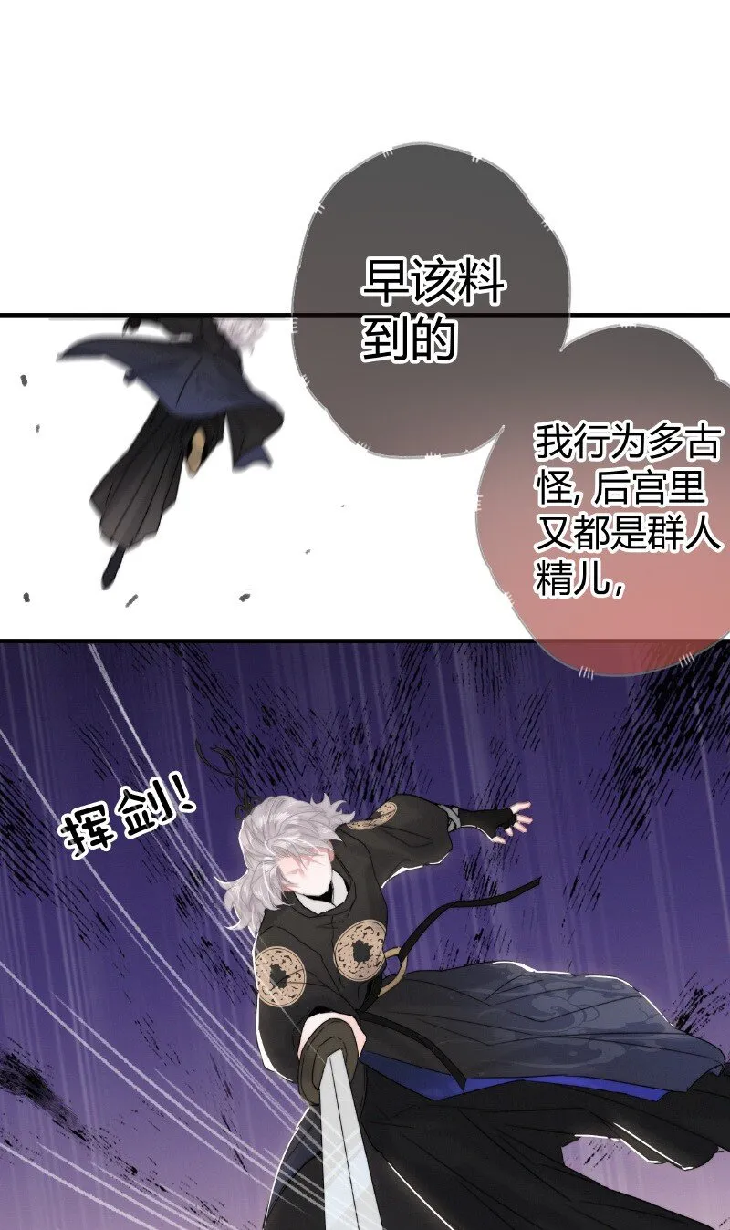 031 侍臣彩头该兑换 第22页