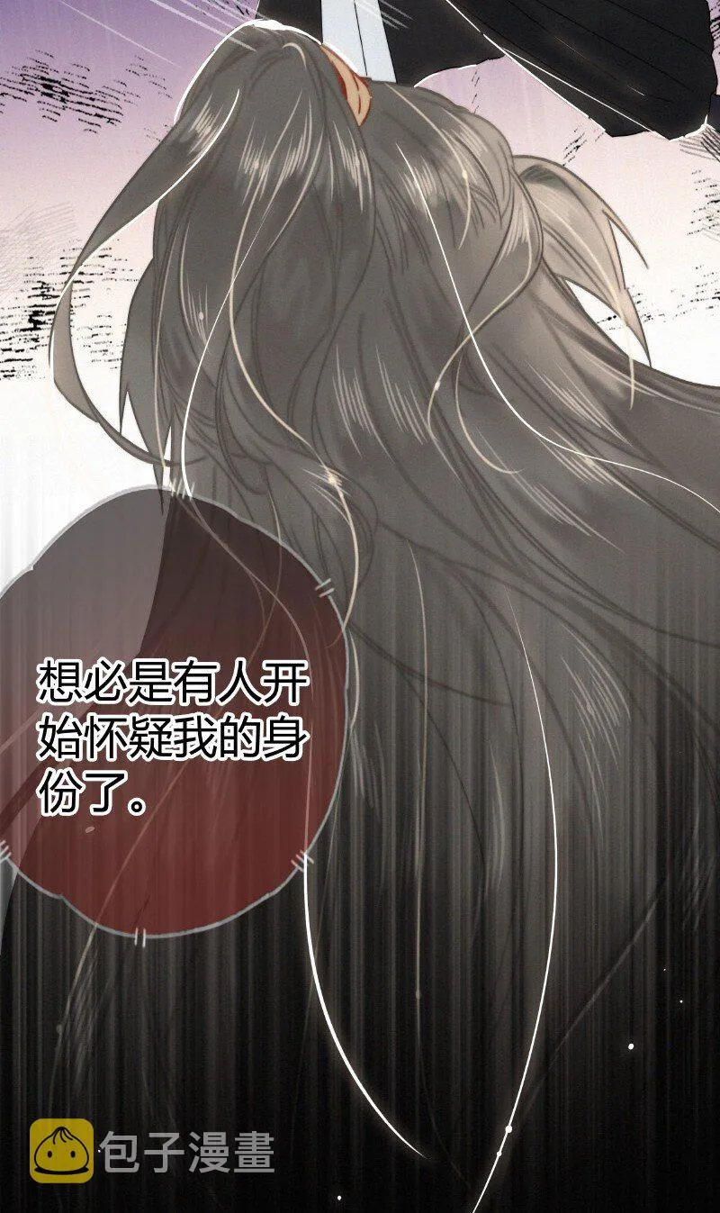 031 侍臣彩头该兑换 第23页