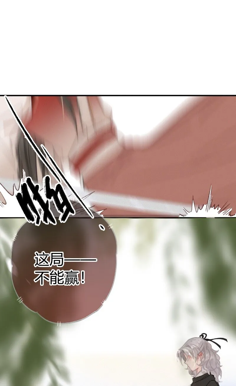 031 侍臣彩头该兑换 第25页