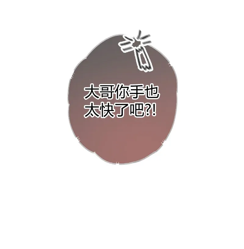 031 侍臣彩头该兑换 第28页