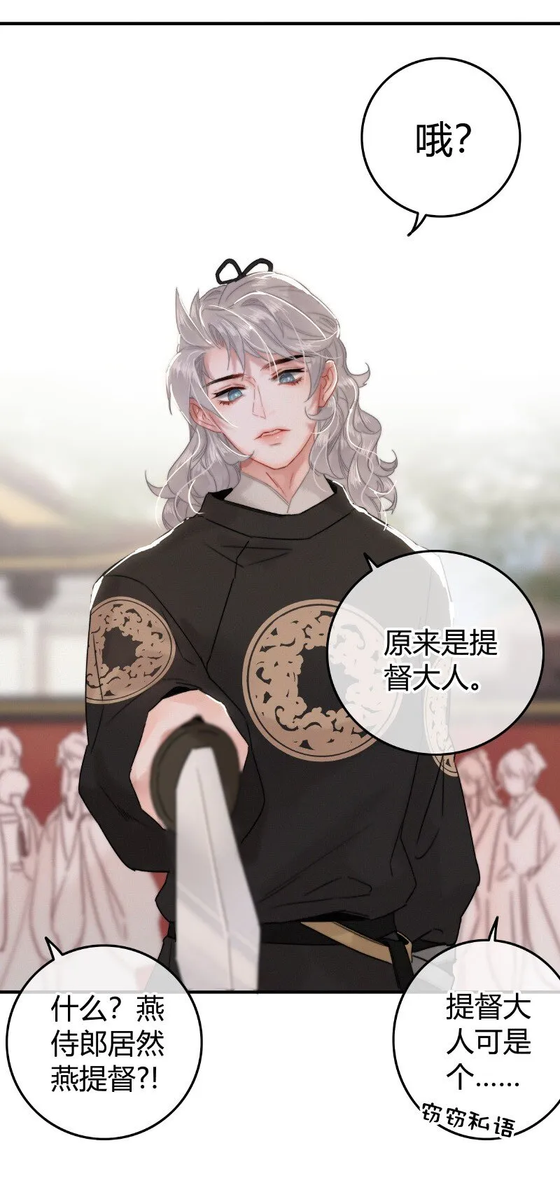 031 侍臣彩头该兑换 第29页