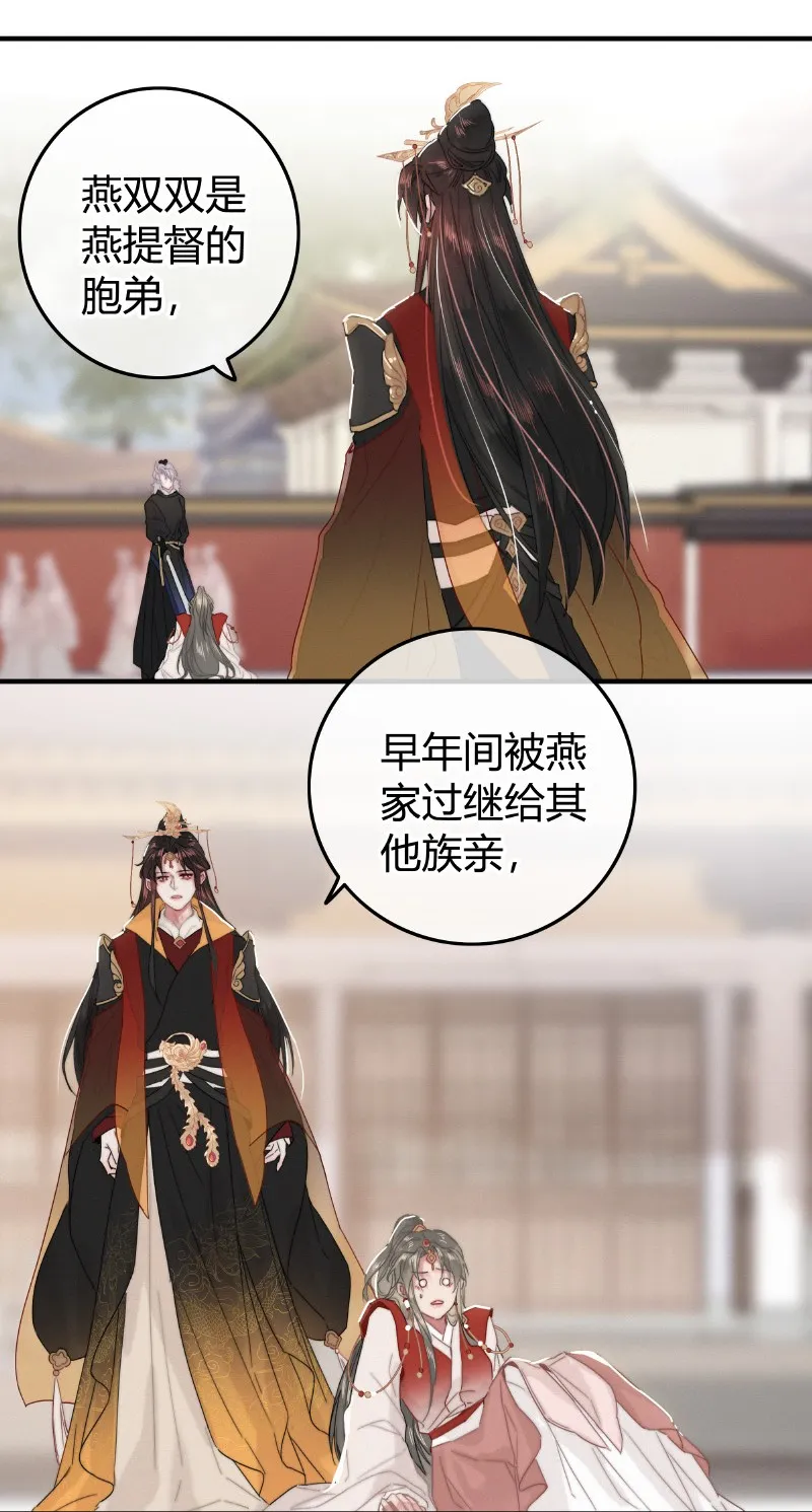 031 侍臣彩头该兑换 第30页