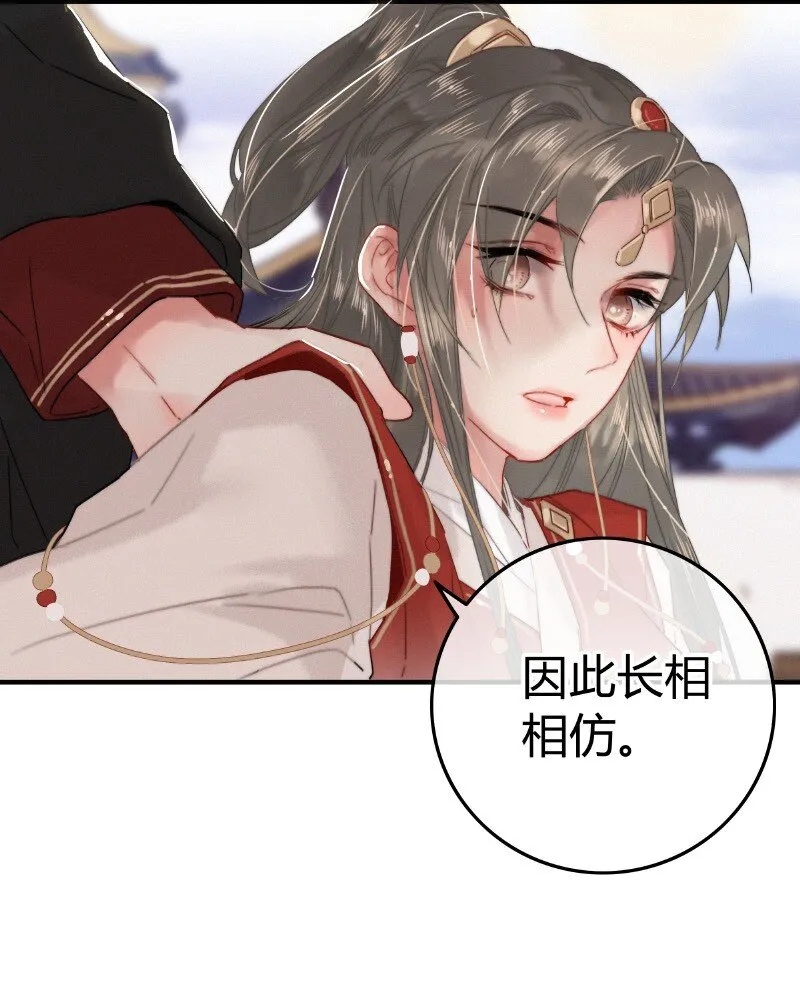 031 侍臣彩头该兑换 第31页