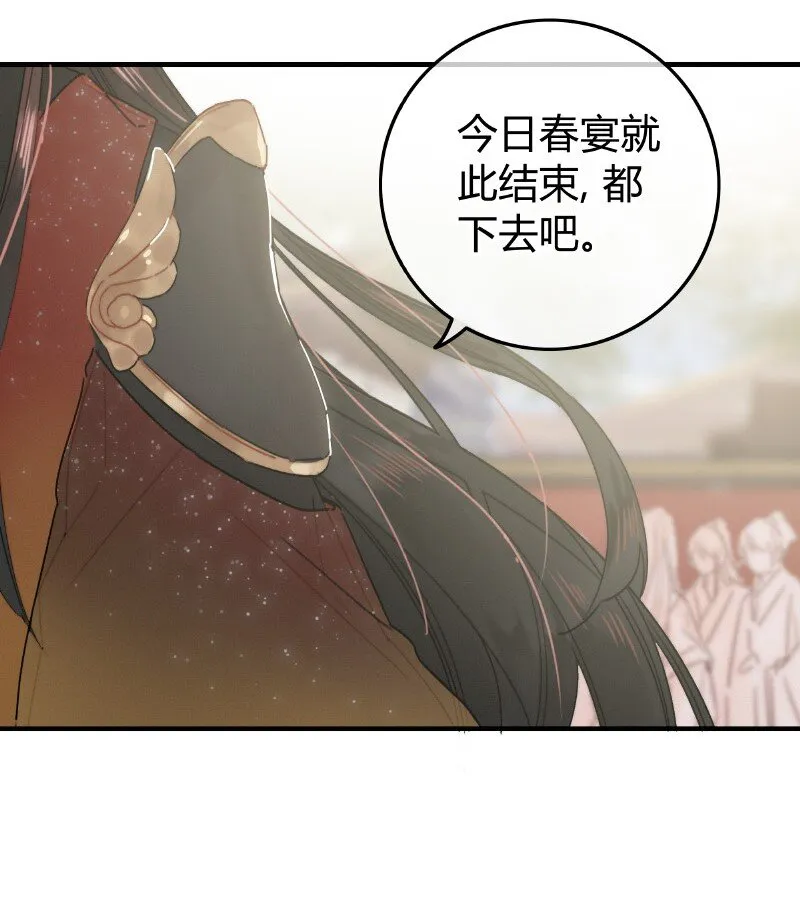 031 侍臣彩头该兑换 第33页