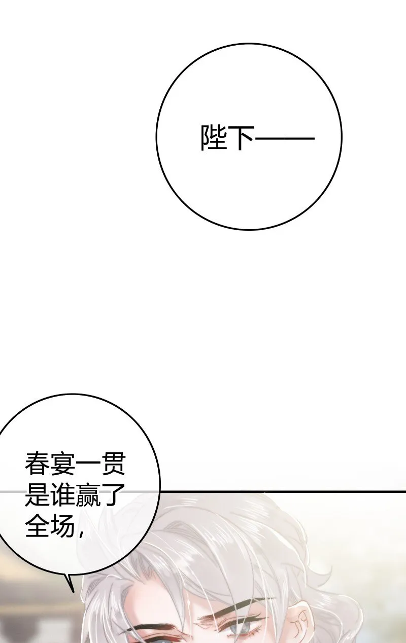 031 侍臣彩头该兑换 第34页