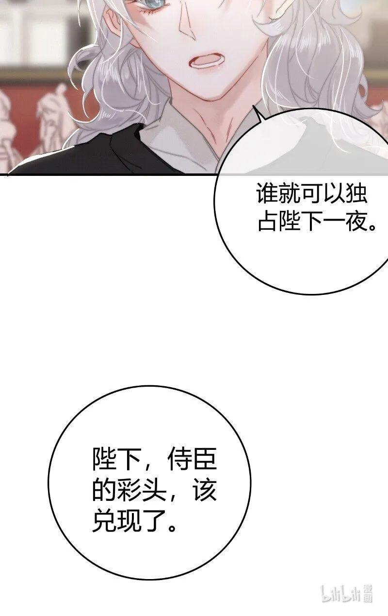 031 侍臣彩头该兑换 第35页