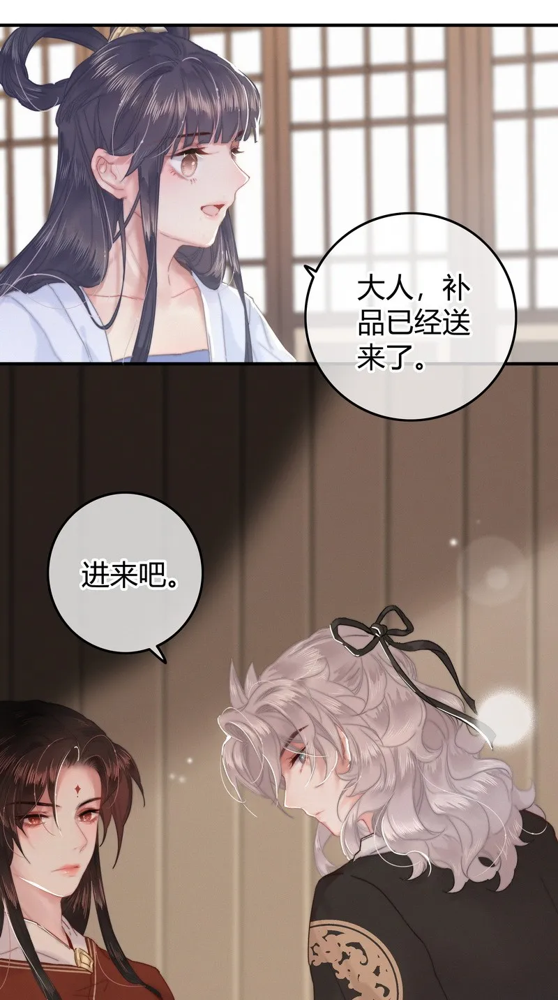 032 侍臣伺候陛下寝 第8页