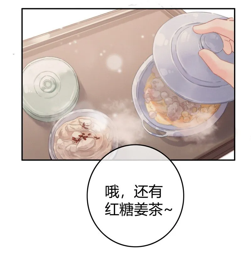 032 侍臣伺候陛下寝 第10页