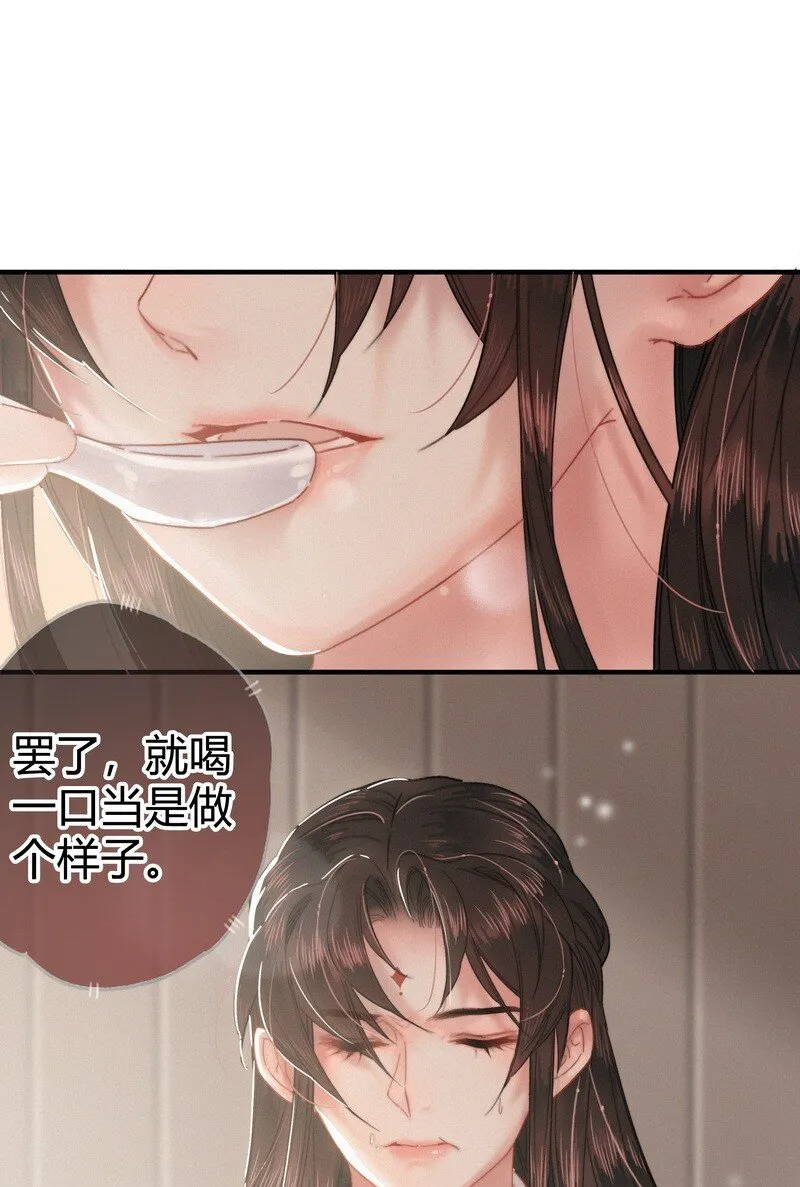 032 侍臣伺候陛下寝 第15页