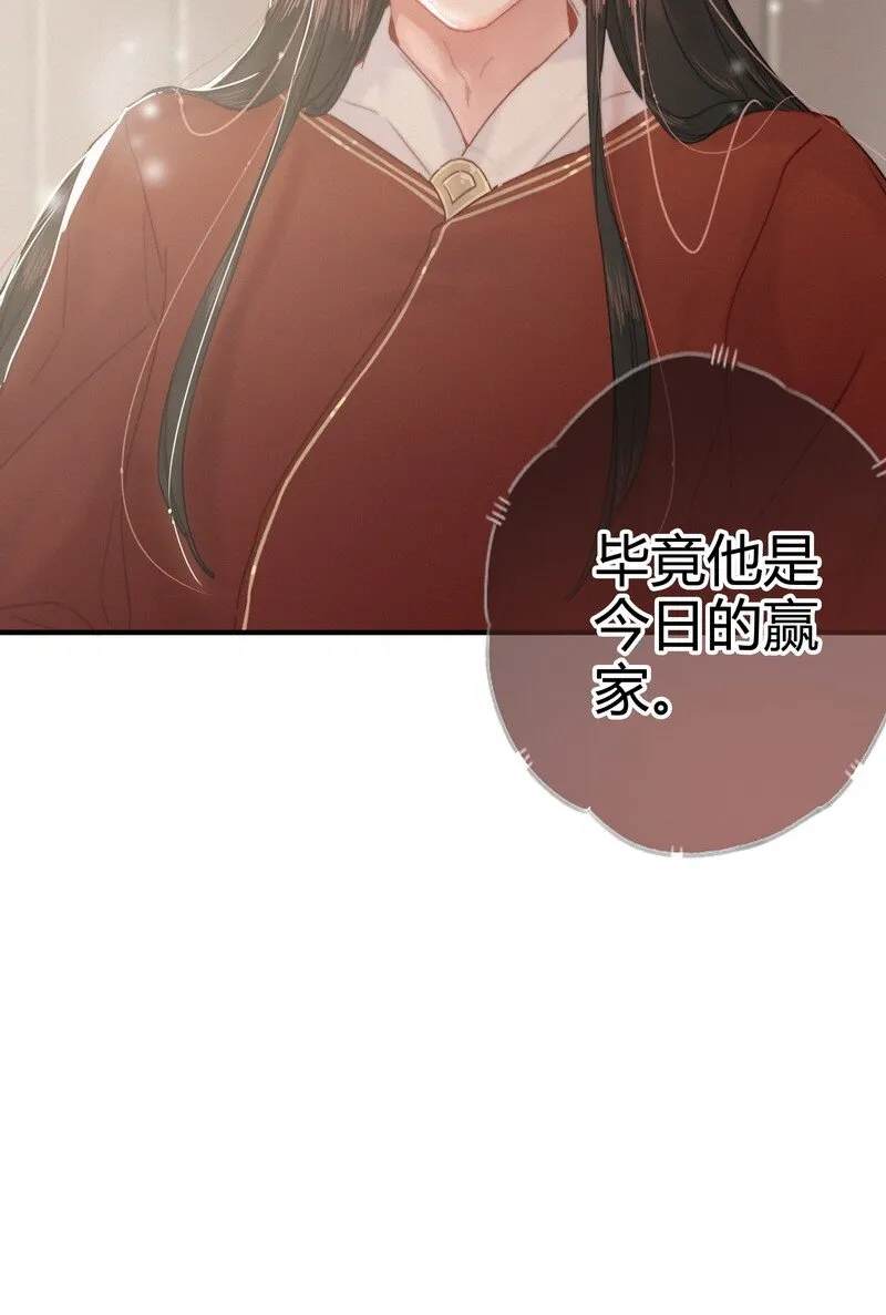 032 侍臣伺候陛下寝 第16页