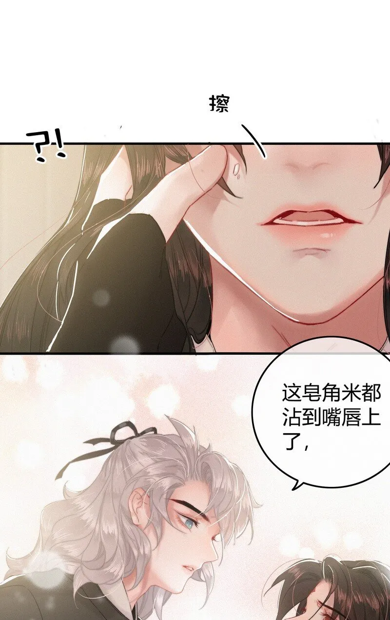 032 侍臣伺候陛下寝 第17页