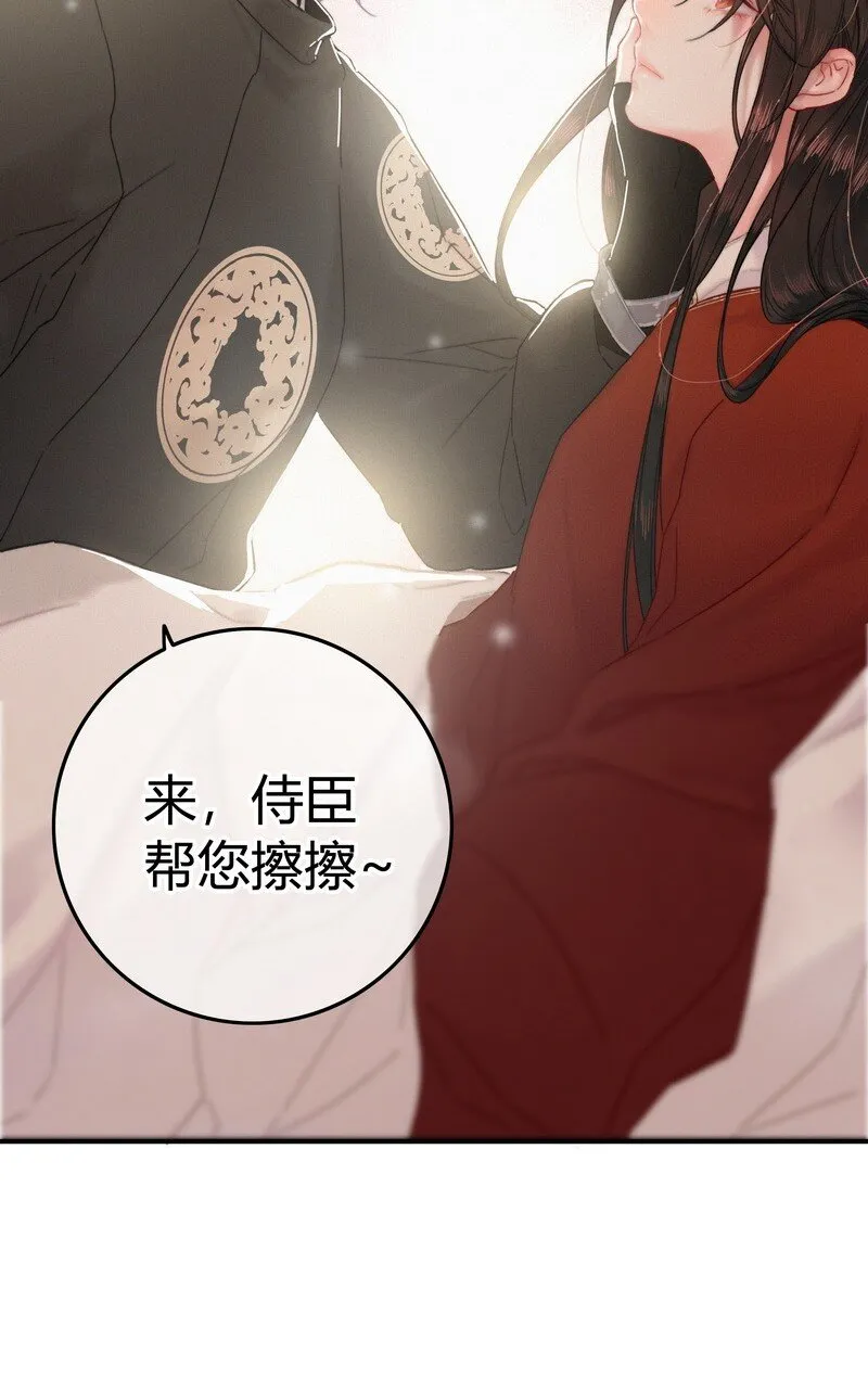 032 侍臣伺候陛下寝 第18页