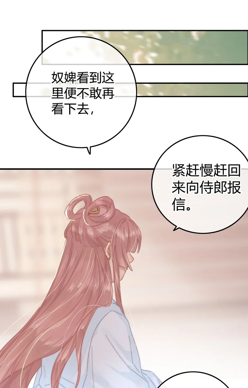 032 侍臣伺候陛下寝 第20页