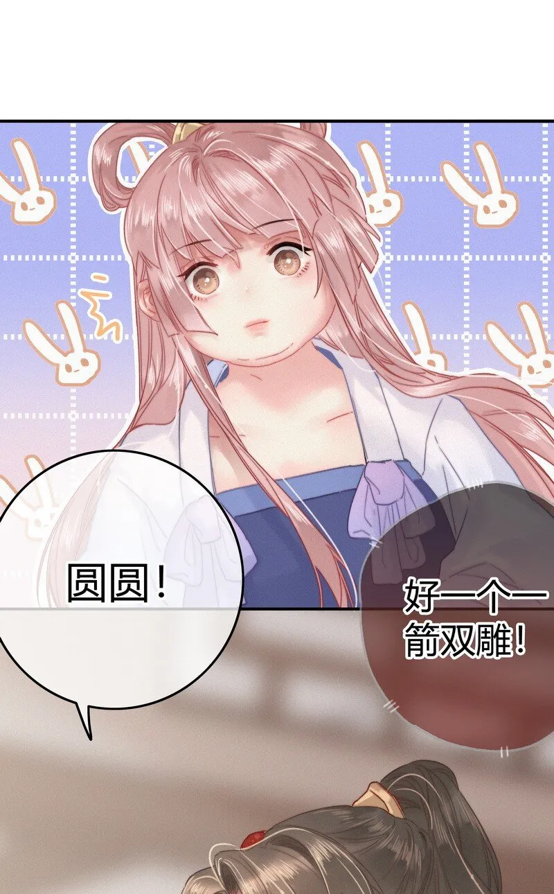 032 侍臣伺候陛下寝 第26页