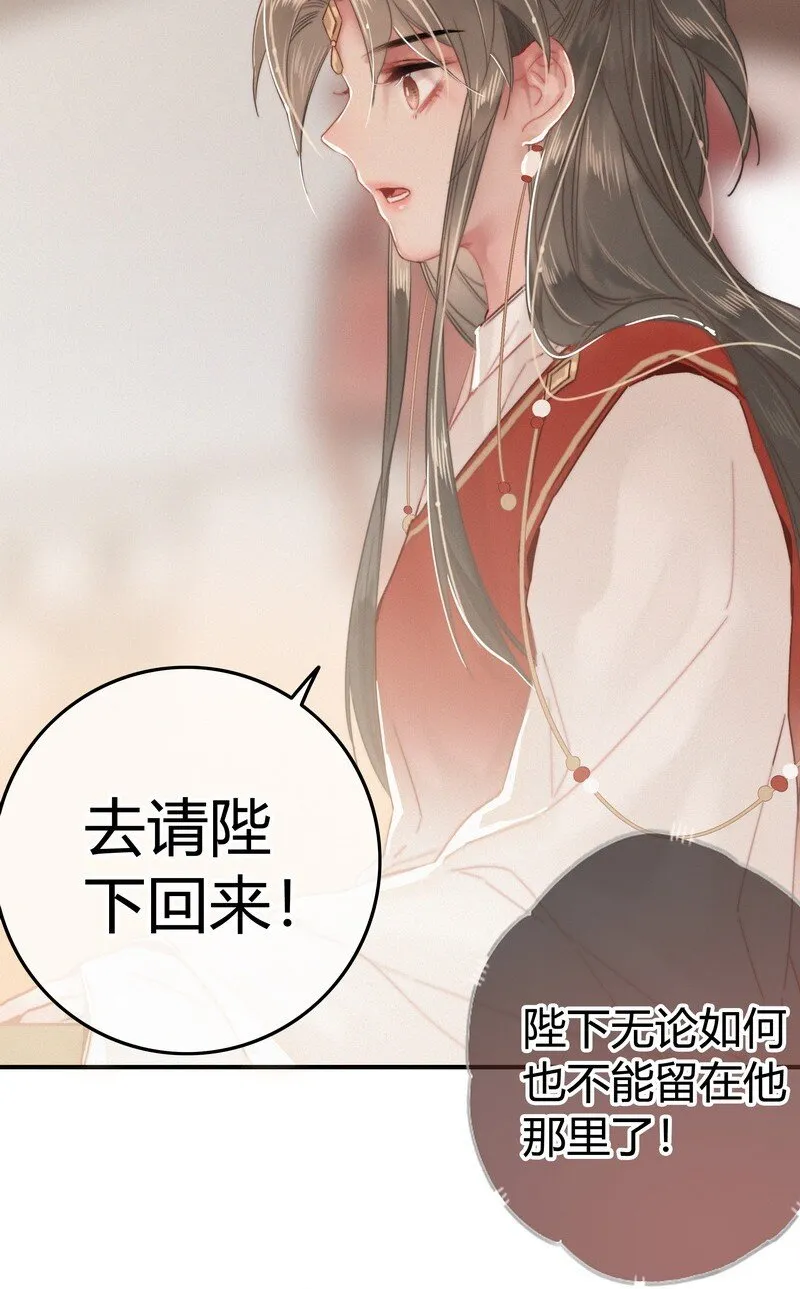 032 侍臣伺候陛下寝 第27页